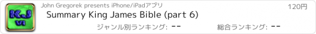 おすすめアプリ Summary King James Bible (part 6)