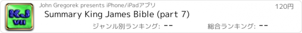 おすすめアプリ Summary King James Bible (part 7)