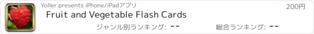 おすすめアプリ Fruit and Vegetable Flash Cards
