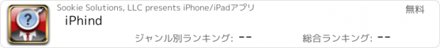 おすすめアプリ iPhind