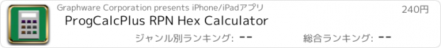おすすめアプリ ProgCalcPlus RPN Hex Calculator