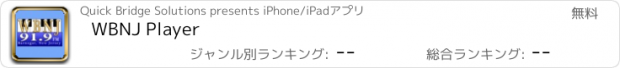 おすすめアプリ WBNJ Player