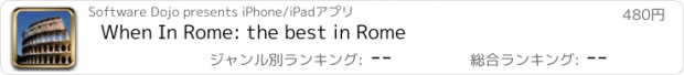 おすすめアプリ When In Rome: the best in Rome