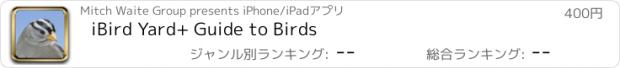 おすすめアプリ iBird Yard+ Guide to Birds