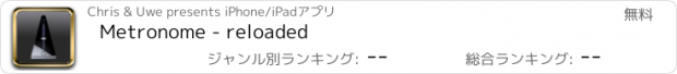 おすすめアプリ Metronome - reloaded