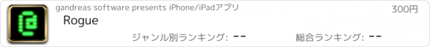 おすすめアプリ Rogue