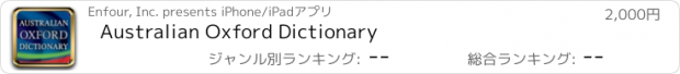 おすすめアプリ Australian Oxford Dictionary