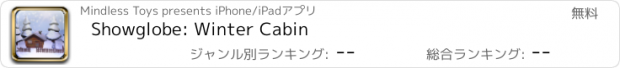 おすすめアプリ Showglobe: Winter Cabin