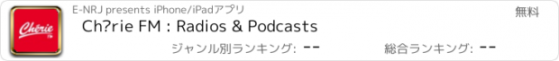 おすすめアプリ Chérie FM : Radios & Podcasts