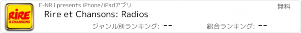 おすすめアプリ Rire et Chansons: Radios