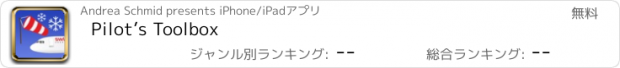 おすすめアプリ Pilot’s Toolbox