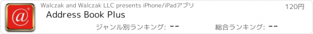 おすすめアプリ Address Book Plus