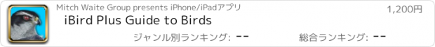 おすすめアプリ iBird Plus Guide to Birds