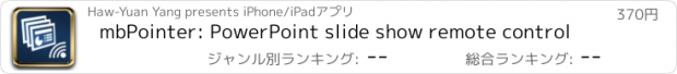 おすすめアプリ mbPointer: PowerPoint slide show remote control