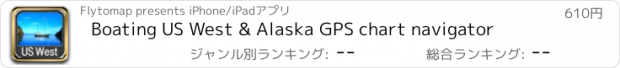 おすすめアプリ Boating US West & Alaska GPS chart navigator