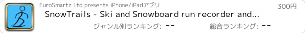 おすすめアプリ SnowTrails - Ski and Snowboard run recorder and playback