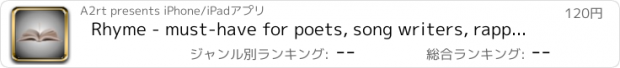 おすすめアプリ Rhyme - must-have for poets, song writers, rappers and romantics