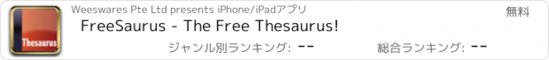 おすすめアプリ FreeSaurus - The Free Thesaurus!