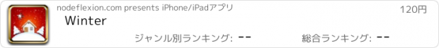 おすすめアプリ Winter