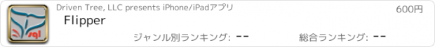 おすすめアプリ Flipper