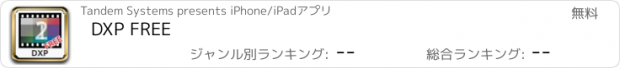 おすすめアプリ DXP FREE