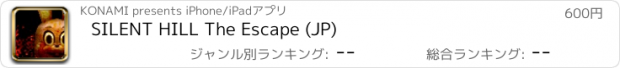 おすすめアプリ SILENT HILL The Escape (JP)