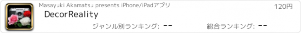 おすすめアプリ DecorReality