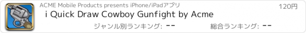 おすすめアプリ i Quick Draw Cowboy Gunfight by Acme