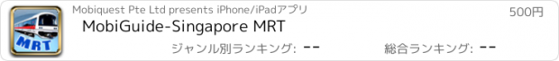 おすすめアプリ MobiGuide-Singapore MRT
