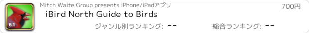 おすすめアプリ iBird North Guide to Birds