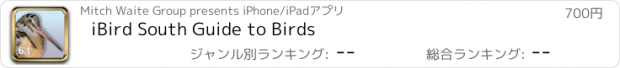 おすすめアプリ iBird South Guide to Birds