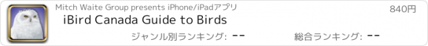 おすすめアプリ iBird Canada Guide to Birds