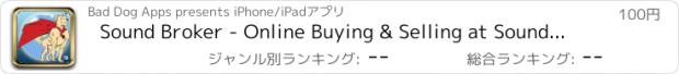 おすすめアプリ Sound Broker - Online Buying & Selling at SoundBroker.com