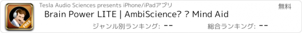 おすすめアプリ Brain Power LITE | AmbiScience™ • Mind Aid