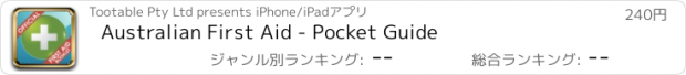 おすすめアプリ Australian First Aid - Pocket Guide