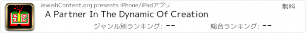 おすすめアプリ A Partner In The Dynamic Of Creation