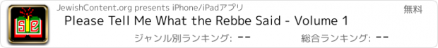 おすすめアプリ Please Tell Me What the Rebbe Said - Volume 1