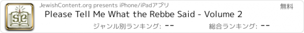 おすすめアプリ Please Tell Me What the Rebbe Said - Volume 2