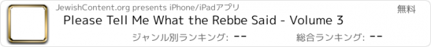 おすすめアプリ Please Tell Me What the Rebbe Said - Volume 3