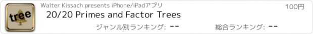 おすすめアプリ 20/20 Primes and Factor Trees