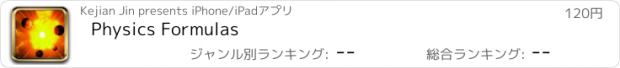 おすすめアプリ Physics Formulas