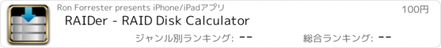 おすすめアプリ RAIDer - RAID Disk Calculator
