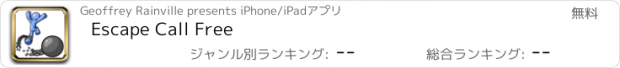 おすすめアプリ Escape Call Free