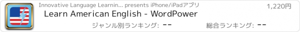 おすすめアプリ Learn American English - WordPower