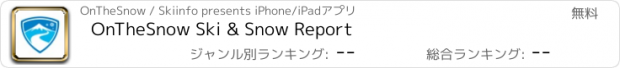 おすすめアプリ OnTheSnow Ski & Snow Report