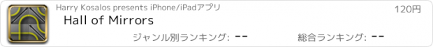 おすすめアプリ Hall of Mirrors