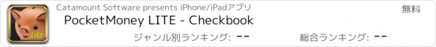 おすすめアプリ PocketMoney LITE - Checkbook