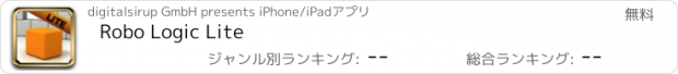 おすすめアプリ Robo Logic Lite