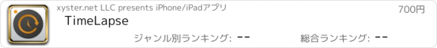 おすすめアプリ TimeLapse