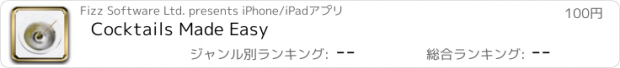 おすすめアプリ Cocktails Made Easy